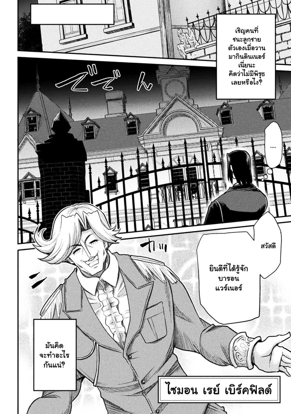 The Other World's Wizard Does Not Chant 19.1 05